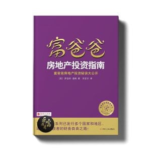 房地产投资 - 最全面的投资指南 - 近我者富