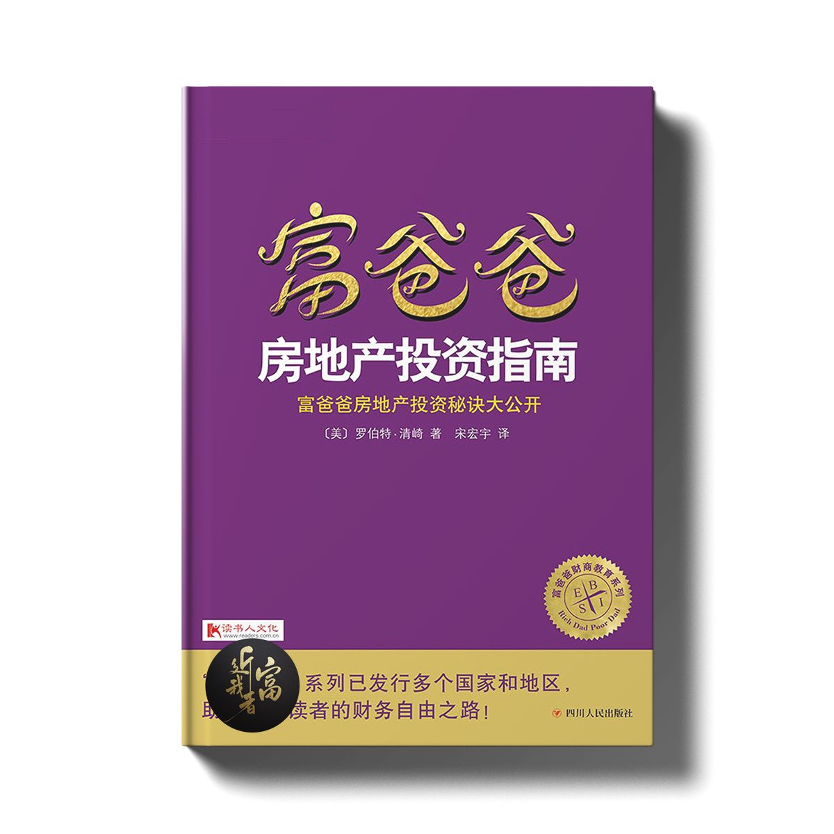 房地产投资 - 最全面的投资指南 - 近我者富