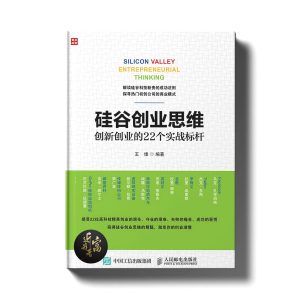硅谷创业思维 - 近我者富