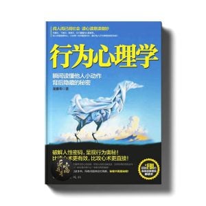 行为心理学 - 瞬间读懂他人小动作背后隐藏的秘密 - 近我者富