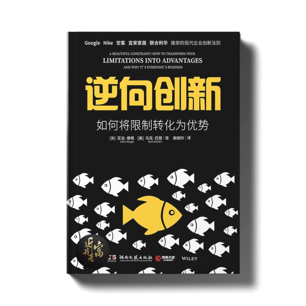 逆向创新 - 近我者富